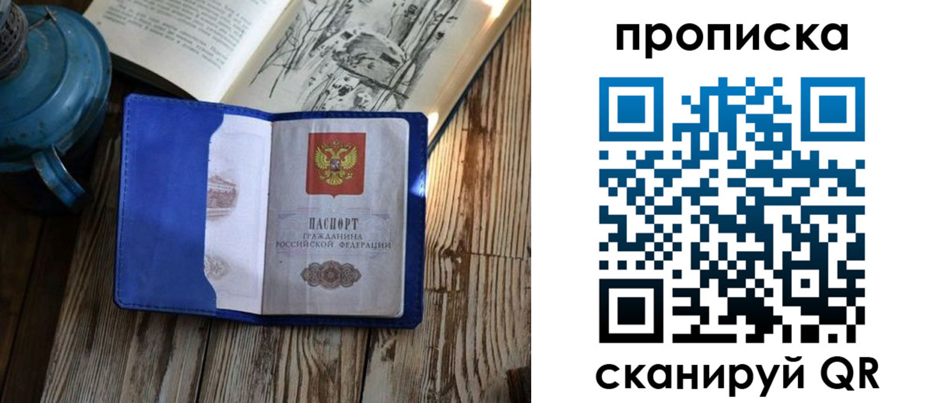 временная регистрация адрес в Цимлянске