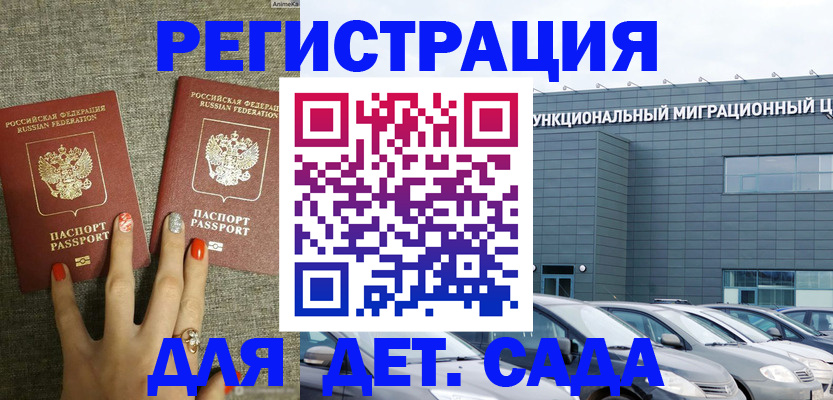 прописка для кредита в Цимлянске