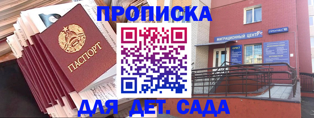временная регистрация госуслуги в Цимлянске